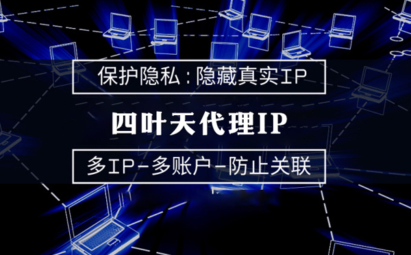 【扬州代理IP】什么是代理ip池？如何提高代理服务器的网速